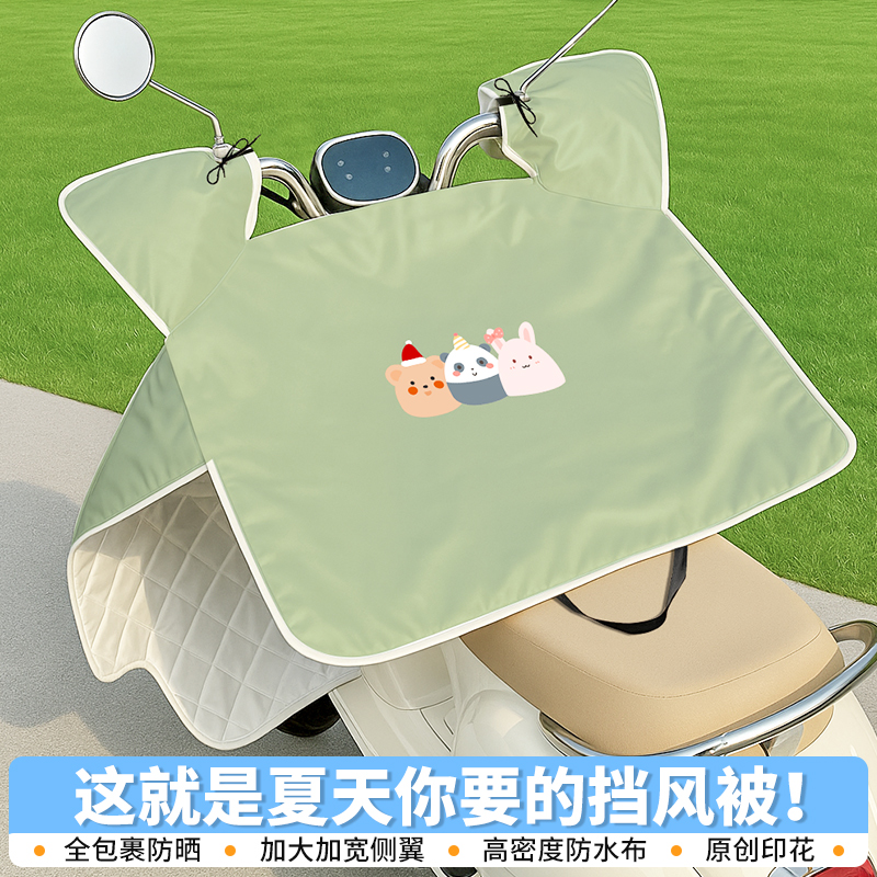 元气少女电动车挡风被夏季防晒罩