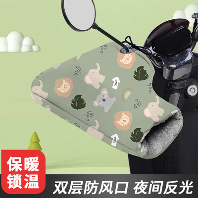 电动车手把套大把套夜间反光防水