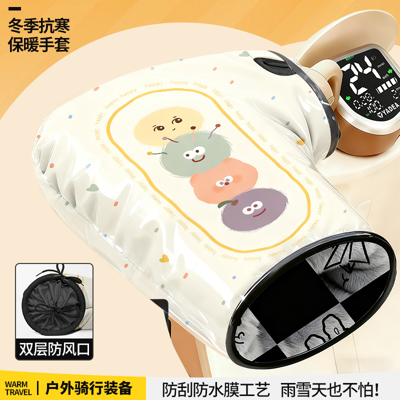 2025新款电动车防水膜手套冬季保暖防风电动摩托车手把套挡风防雨