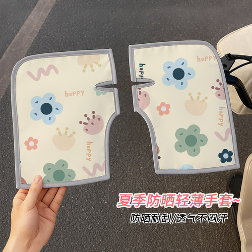 元气少女夏季防晒防水电动车手套
