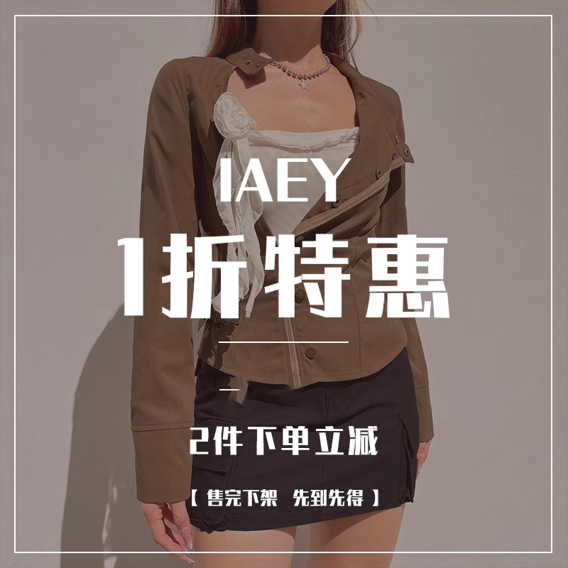 IAEY3月特惠二件下单 等于79.8元2件~吊带背心上衣裙子等下单立减