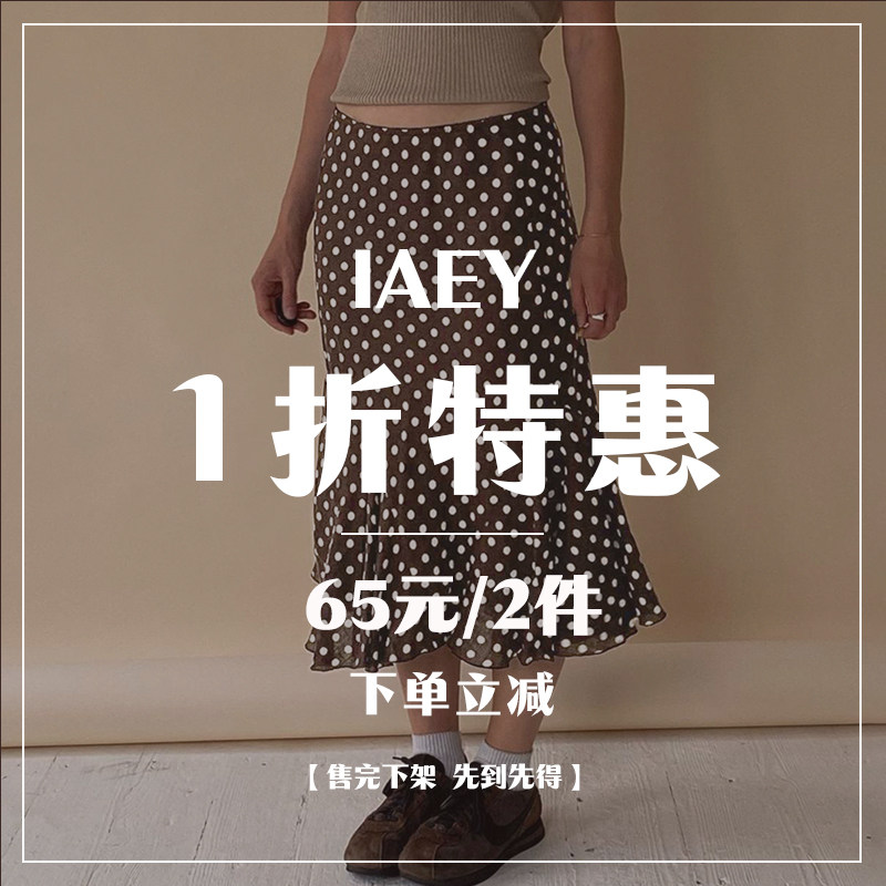 IAEY~双11特惠 65元2件Y2K辣妹高级感穿搭吊带背心上衣裤子裙子等