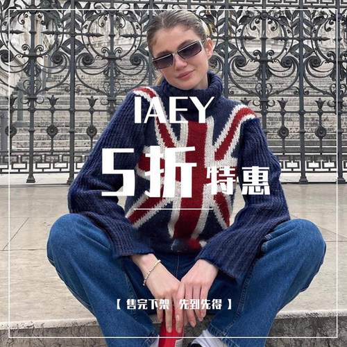 IAEY 11月秋冬特惠~现货二件下单等于98元2件 长袖上衣裤子裙子