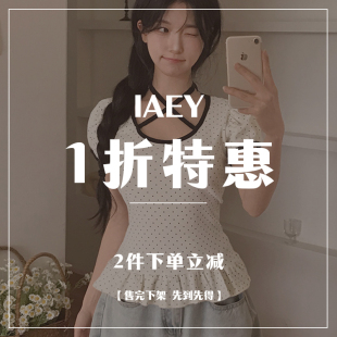 IAEY10月特惠~纯欲韩风穿搭气质少女休闲长袖短袖上衣等捡漏专区