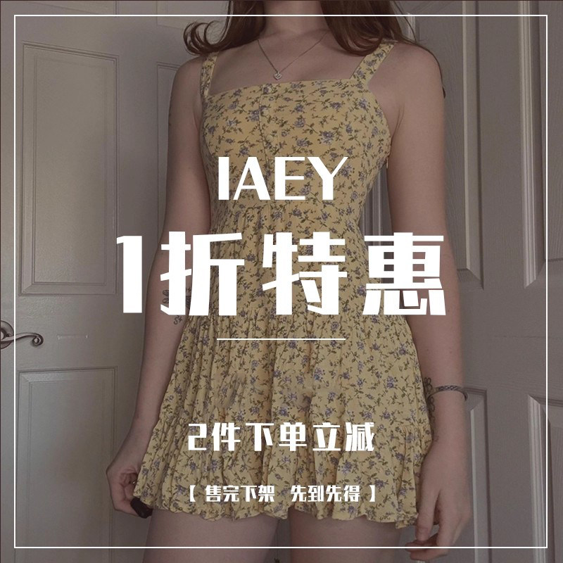IAEY7月特惠二件下单 等于78元2件~吊带背心上衣裙子等下单立减