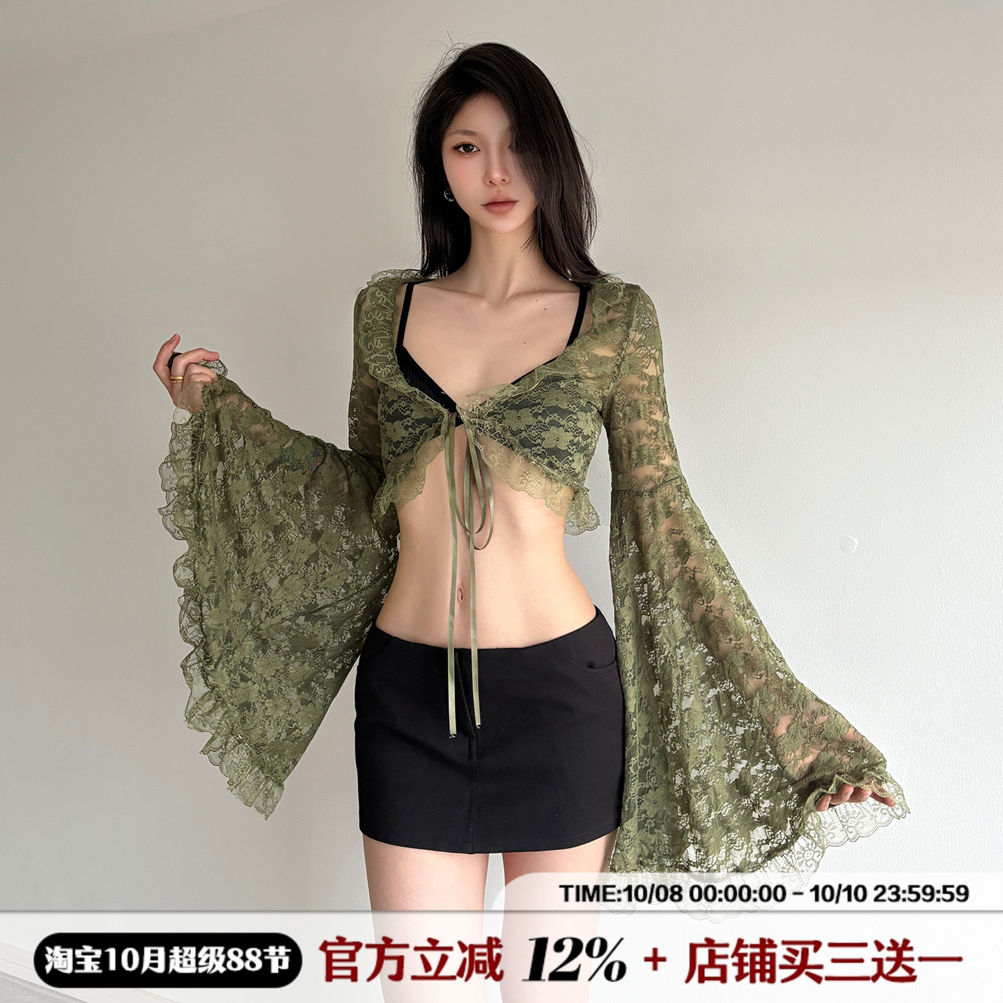 IAEY中古vintage森系绿色系带蕾丝雪纺开衫宽松喇叭袖露脐罩衫潮