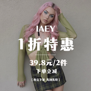 IAEY7月特惠二件下单等于39.8元2件 吊带背心上衣裙子等下单立减