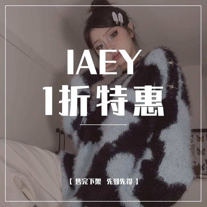 IAEY 10月秋冬特惠~现货二件下单等于65元2件 长袖上衣/裤子/裙子