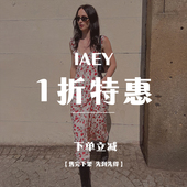 11月特惠 45.9元 1件专区 IAEY 碎花复古度假风裙子小众上衣打底裤