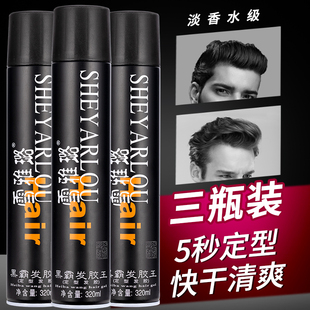 雪雅璐正品 定型喷雾蓬松清香干胶发蜡发泥露路 3瓶黑霸发胶王男士