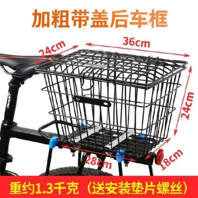 极速新品定坚固菜篮车架书包铁篮买菜H后面学生用车篮自行车Y篮子