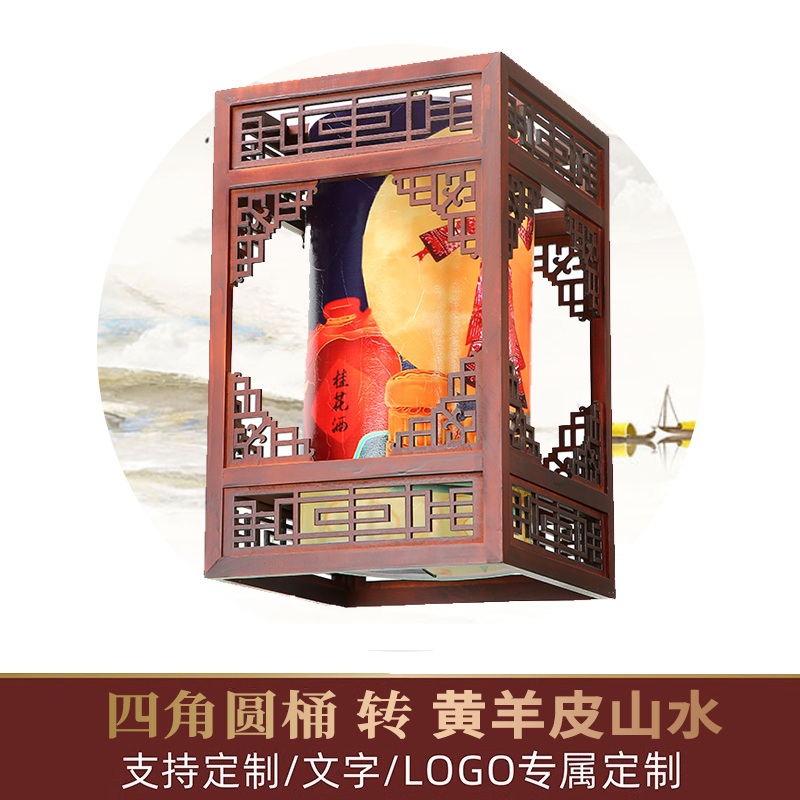 极速茶酒楼过道定制n广告灯笼中式仿古实木宫灯印字火锅店民宿客