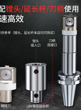 极速高精镗刀柄BT40-BT30 LBK2/3/4/5/6 精粗搪刀柄加长RBH./BIG