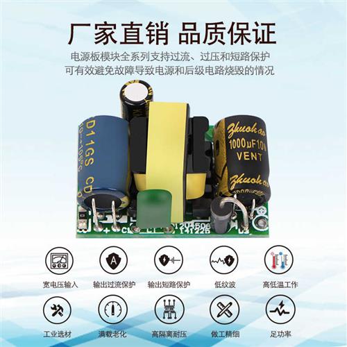 极速3.3V0.7A\5V0.6A9V0.3Ay\12V15V200mA\24V150mA开关电源模块