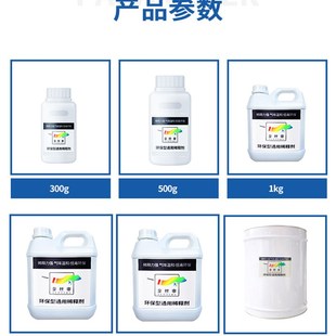 极速通用环保稀释剂除胶r印油污清洗剂气味温和油漆金属漆通用型
