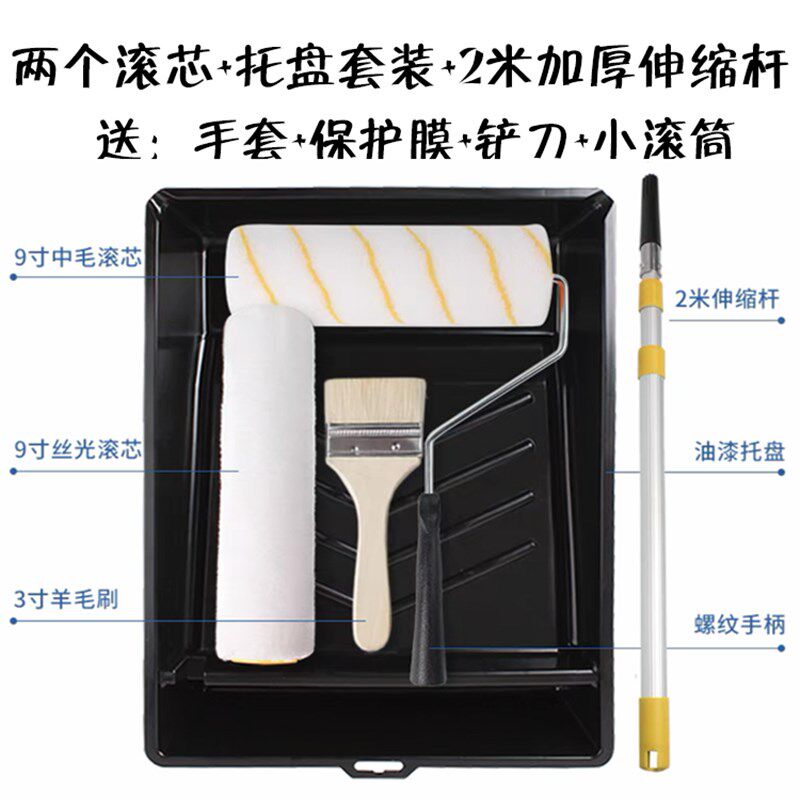 极速乳胶漆羊毛滚筒刷伸缩杆涂料刷墙工具无死P角油漆专用刷子不