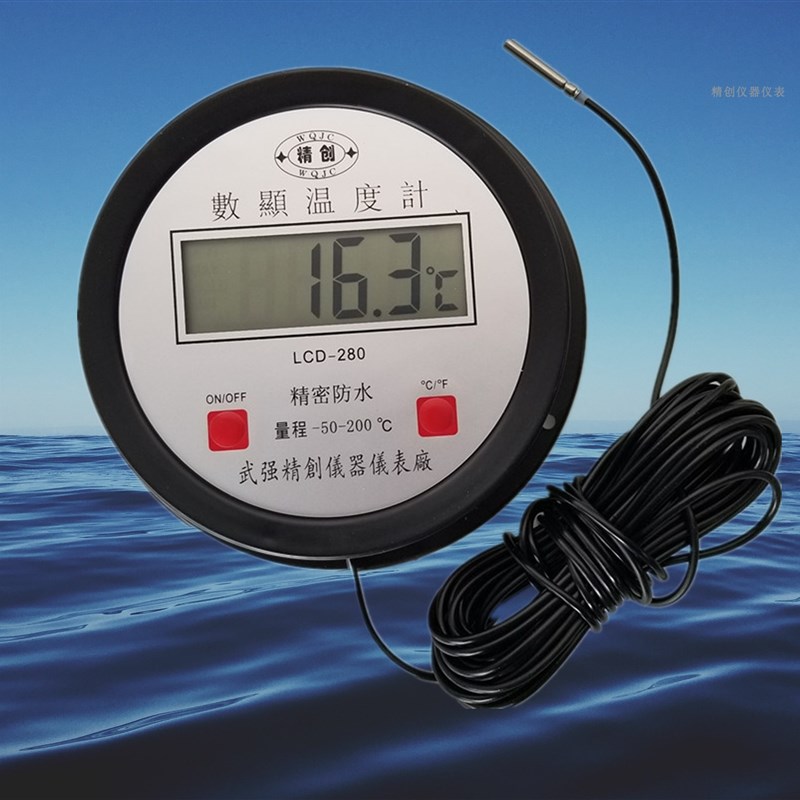 极速新防水小探头精创数显电子测温仪水温表温度计大Y棚养殖海水