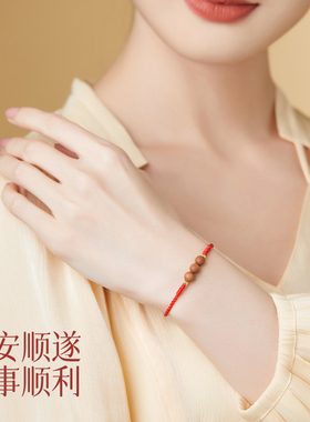极速桃木a红绳手链女生护身龙年本命年红色手绳压惊防惊吓转运珠