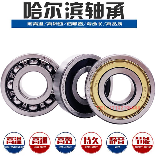 新品哈尔滨高速轴承6844 6848 6852 6856 6860 6864 6T868 6872 M