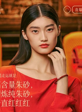 极速朱砂旗舰店龙年朱砂手镯女式天然G原矿手镯心经镯子手串本命