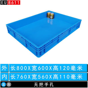 极速厂用汽配周i转箱塑料长方形特大号物流转运加厚收纳零件盒浅