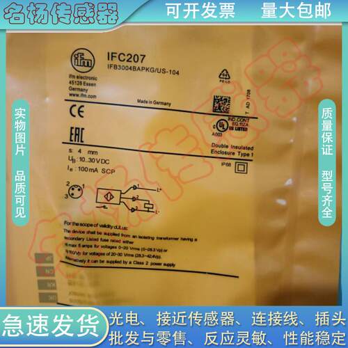 极速全新 电感式接近开关IFC207 IFC264 IFFT217 IFC237 IFM206