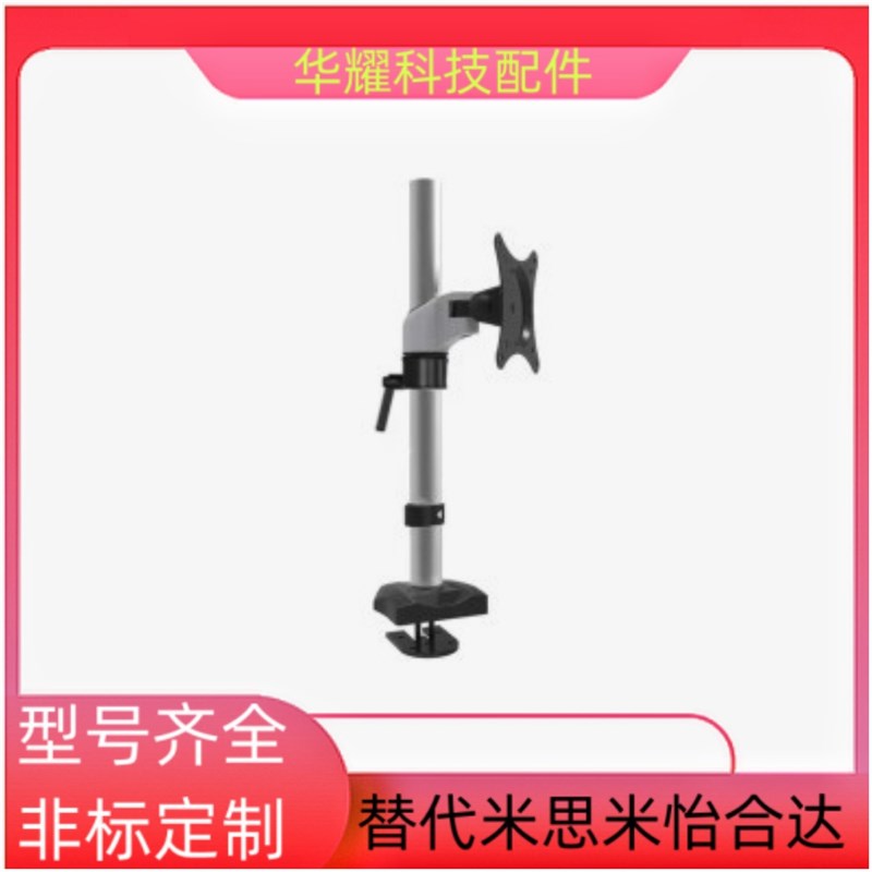 显示器支架NHD15/7A2 航空铝材 立式普通型