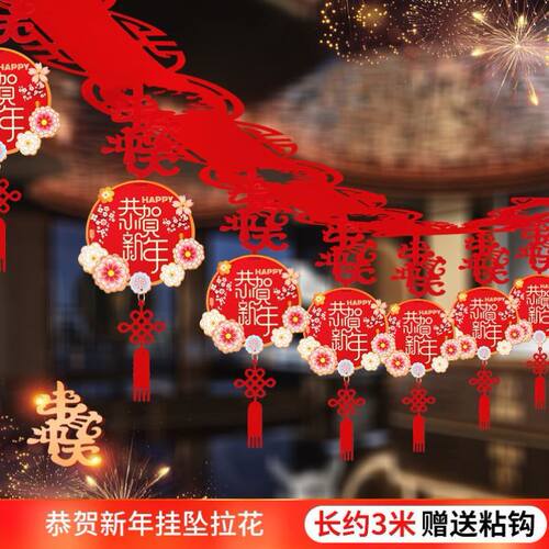 新品Lengthen Nejw Years Day decorations, blessing character