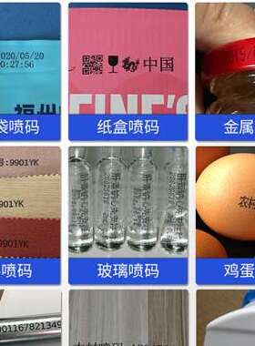 极速存爵Jc780全自动手持线上喷码机小型手持式喷码机打生产日期