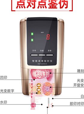 极速验钞机家用小k型可携式验钞仪手持充电迷你商用智能语音收银