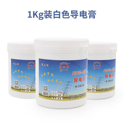 极速白色导电f膏DDG-C1000g装长电电力复合脂铜排接线排母排复合