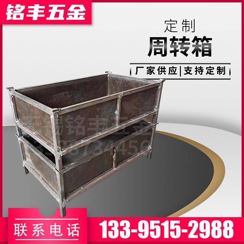 极速仓库铁框周转箱 铁质零件收纳框工业废料O箱 物流车间收纳储,包装,自立袋,淘宝优惠券,粉丝福利购,淘宝优惠卷