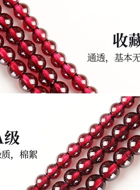 极速天然石榴石酒红手链项链手串配珠单颗9A收藏T级散珠圆珠子饰