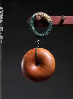 新品天然崖柏木吉祥圆满平安扣八方来财J护身符手把件家居钥匙扣