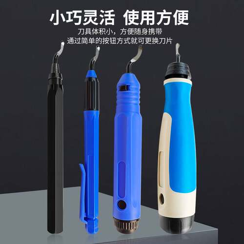 极速去毛刺刮刀i片修边器不锈钢铜铝倒角刀刮披锋神器内孔倒角修