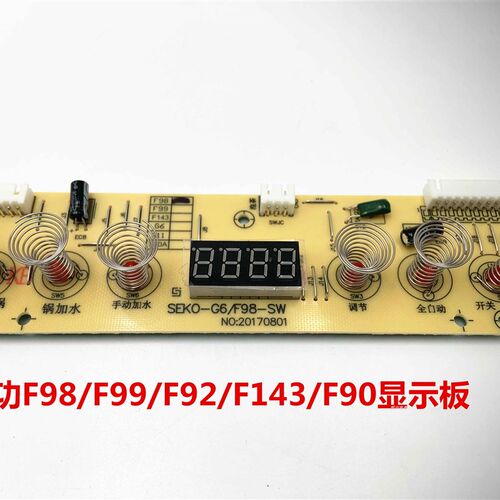 极速新功F90F92N68N60N6w2N63N67T13F98电路板线路板电源主板配件