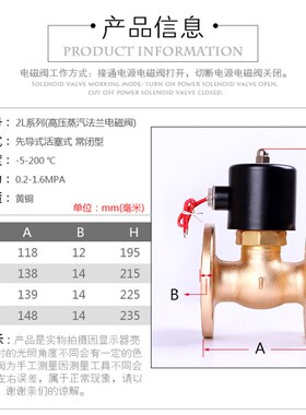 极速高压16公斤常闭蒸气法兰电磁阀铜阀AC220V380MVDC24V1寸1.2寸