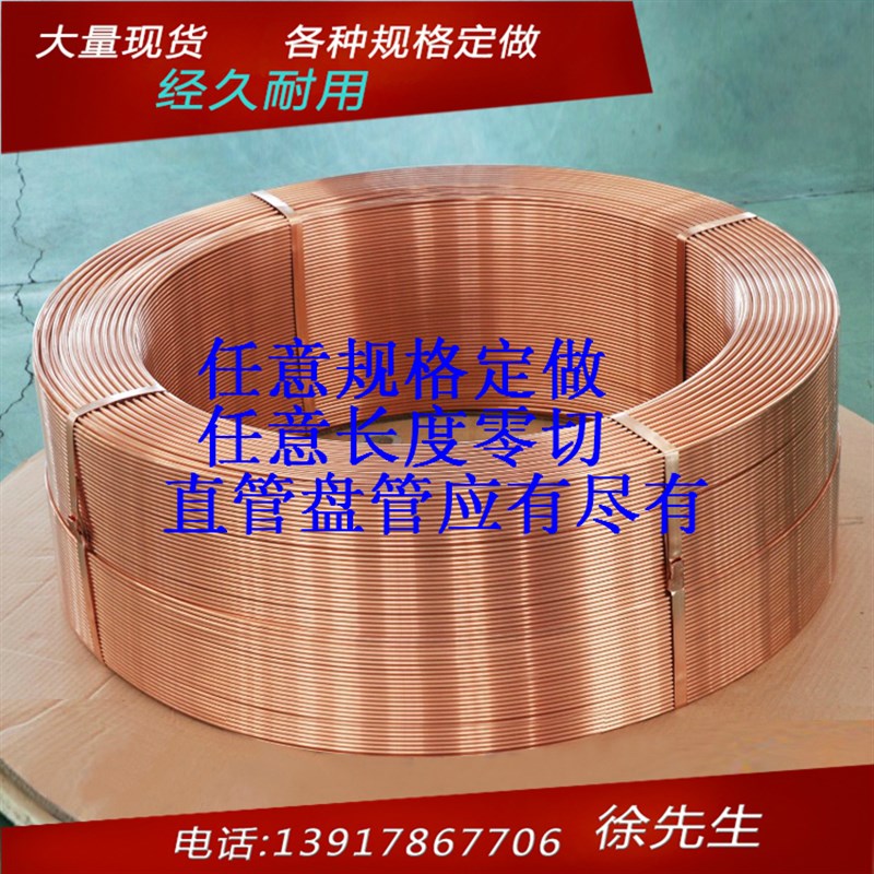 T2紫铜直管 19*1 外径19mm 壁厚1mm 内径17mmS 工业铜管 空调铜管