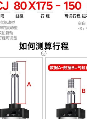 极速行程可调气缸scj32气缸气动伸缩气缸大推力4U0气缸大全调节气