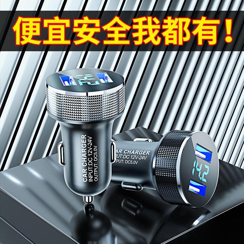 新品车载c充电器手机快充汽车智能点烟器车用品大全实用配件车载
