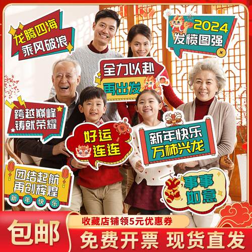 新品2024新年手举牌公司团建z年会定制龙年拍照道具相框手持牌手