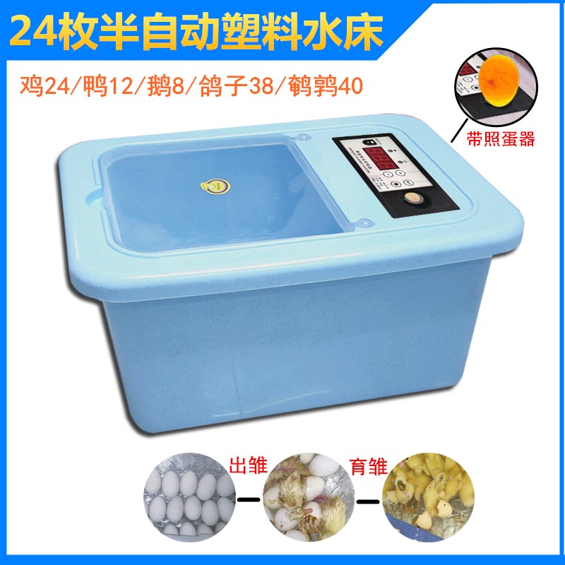 水床孵化机家用型鸡m鸭鹅孵化器44枚小型9O0枚卵蛋箱全自动控温