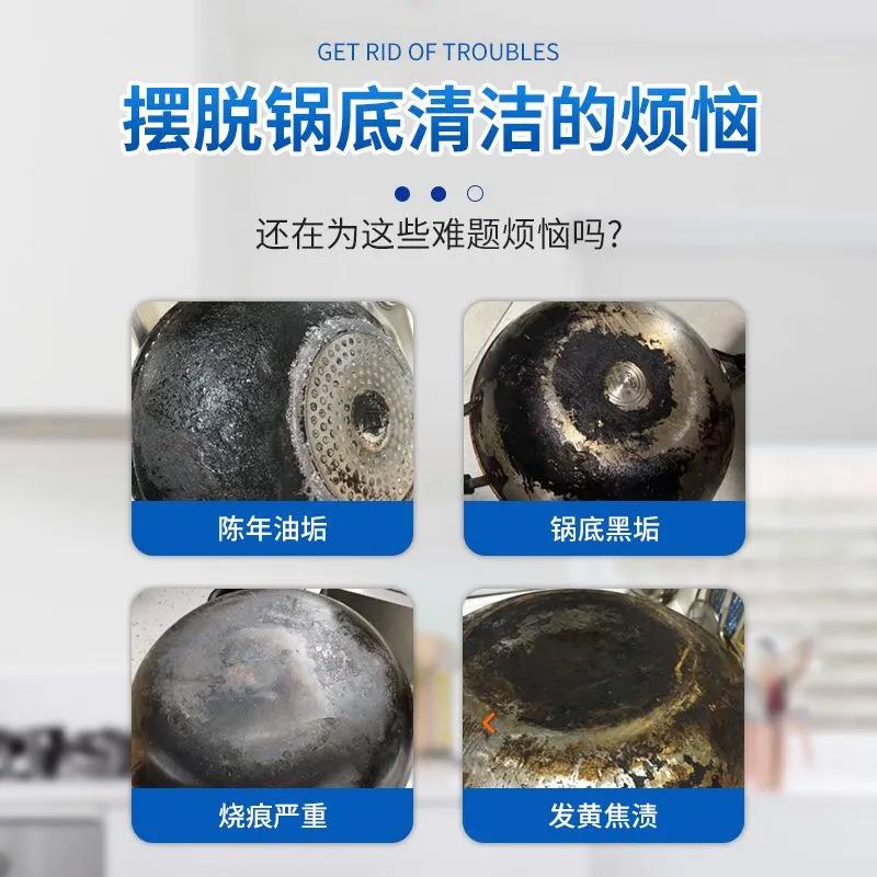 极速宝露佳拍一发三JYq锅底清洁啫喱强力去黑去垢亮白洁净锅底清