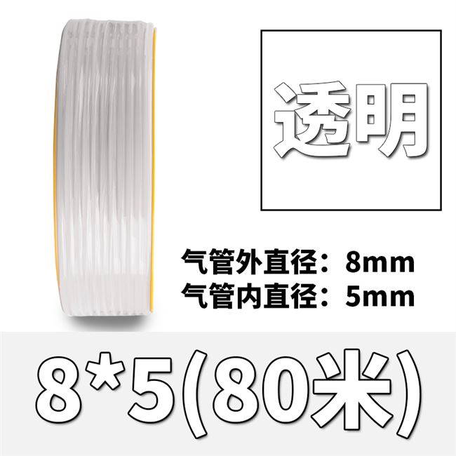 极速空压机气泵pu气动气管耐高压透明软管4/6/8厘/10/1V2/16mm管