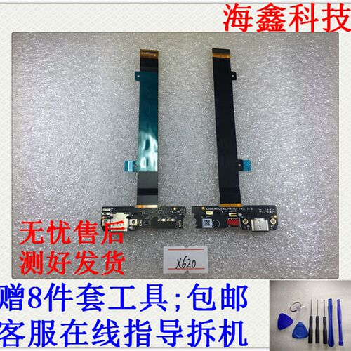 新品乐视2 x520 x528r x620 x625尾插送话小板 原装话筒手机充电
