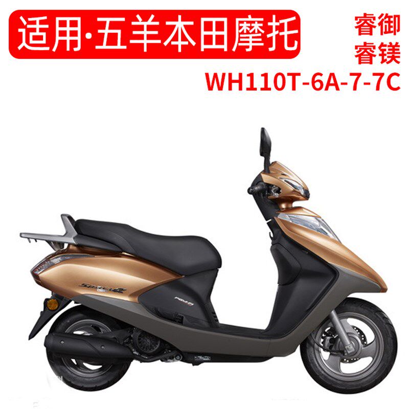 极速适用新大州本田睿御 WH110T-6A-7C K44 KR48中气套缸体活塞环