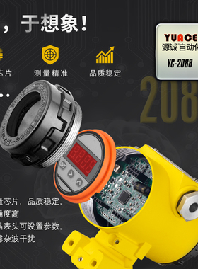 极速2088防爆型带数显压q力变送器16mpa感测器485水压液压420ma监