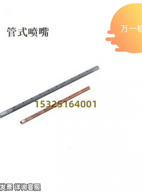 极速替代米思米管式喷嘴铜管内外螺纹直柱型PNZC/PNMC/PNRXC6/8/1