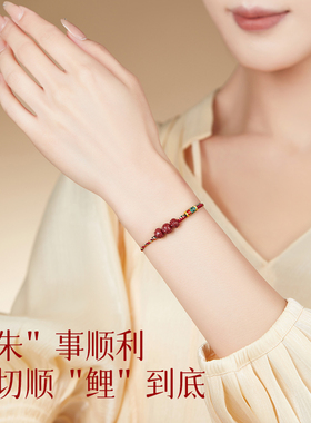 极速好运锦鲤红绳手链女生朱砂莲花红色转运O珠上岸手绳本命年红
