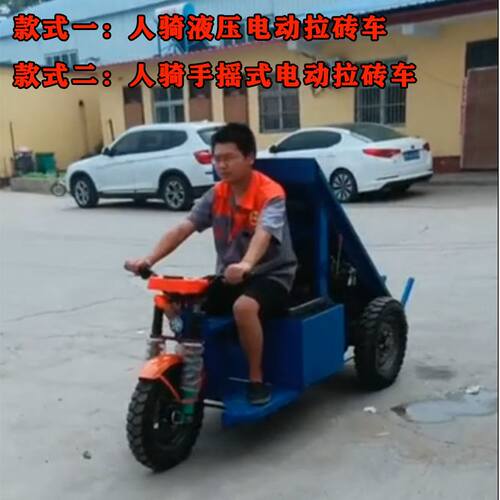 极速厂促建筑机械拉砖车工地电动平D板车手推平板车电动自行车电